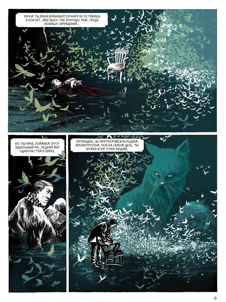 Zestaw komiksów - Groza i zagadki