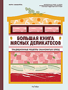 The Big Book of Meat Delicacies