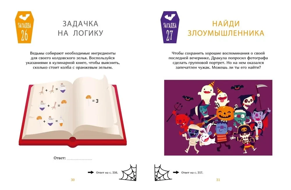 The Riddles of Dracula. The Big Book of Secrets of the Vampire Castle