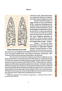 Mythology of the Maya and Aztecs: Gods and Supernatural Beings