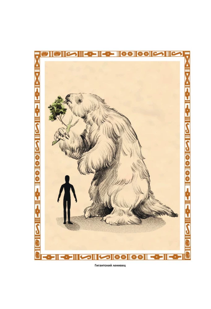 Mythology of the Maya and Aztecs: Gods and Supernatural Beings