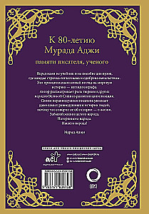 The Saga of Ancient Altai and the Great Steppe