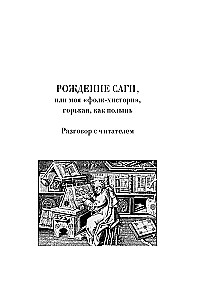 The Saga of Ancient Altai and the Great Steppe