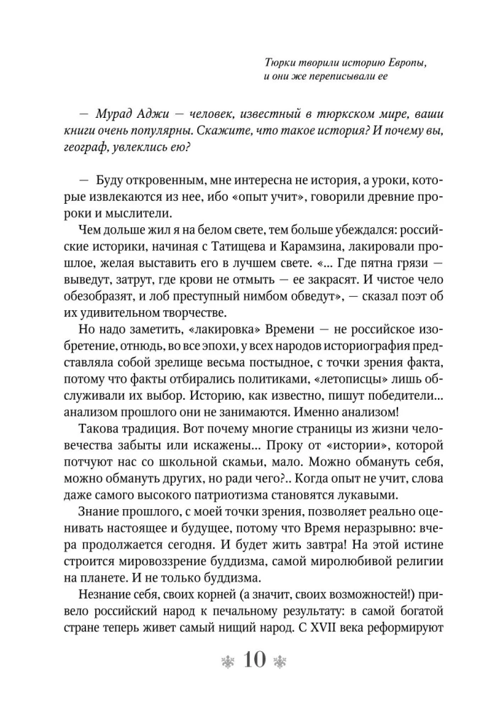 The Saga of Ancient Altai and the Great Steppe