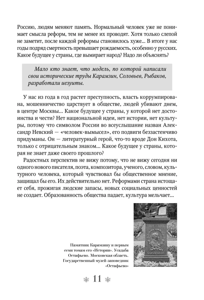 The Saga of Ancient Altai and the Great Steppe