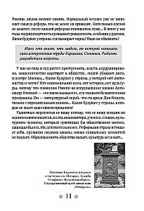 The Saga of Ancient Altai and the Great Steppe