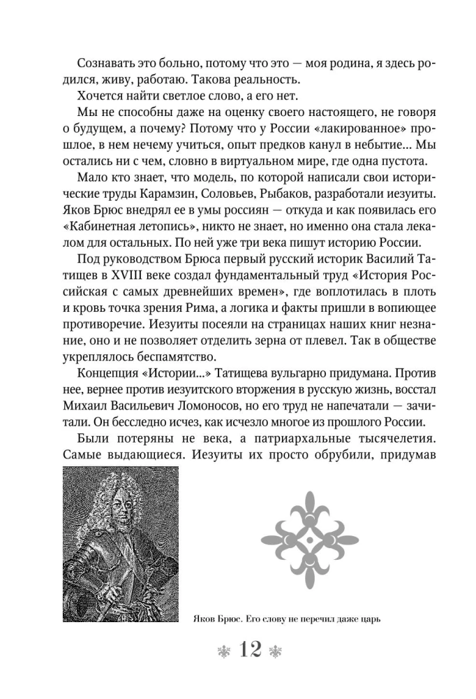 The Saga of Ancient Altai and the Great Steppe