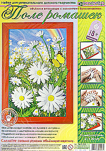 Picture Set - Field of Daisies