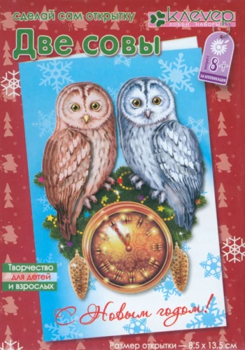 Set for a postcard - Two owls
