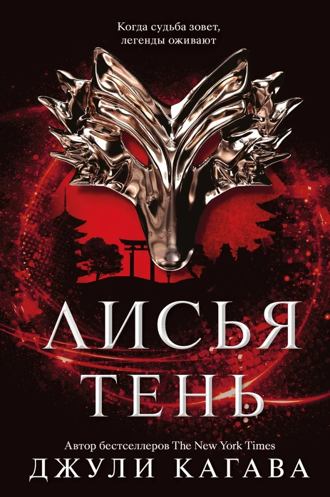The Fox's Shadow. The Soul of the Sword. The Night of the Dragon (set)