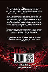 The Fox's Shadow. The Soul of the Sword. The Night of the Dragon (set)