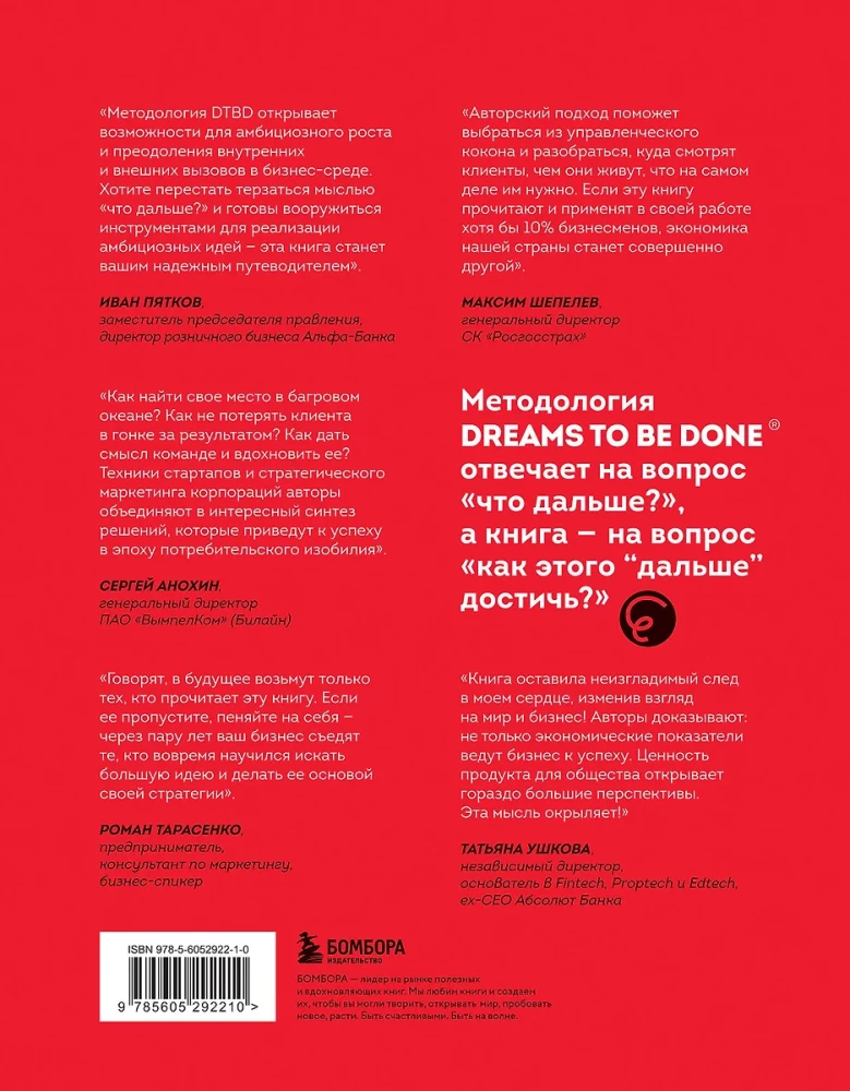 What’s Next? How to Find a Big Idea to Take Your Business to the Next Level