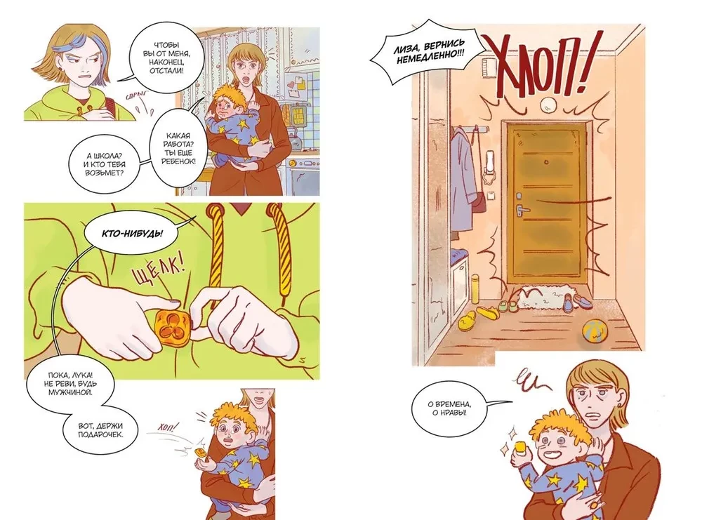 Delivery Service of Eternity. Volume 1