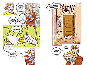 Delivery Service of Eternity. Volume 1