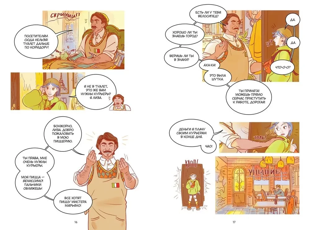 Delivery Service of Eternity. Volume 1