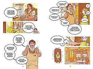 Delivery Service of Eternity. Volume 1