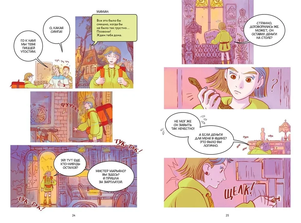 Delivery Service of Eternity. Volume 1