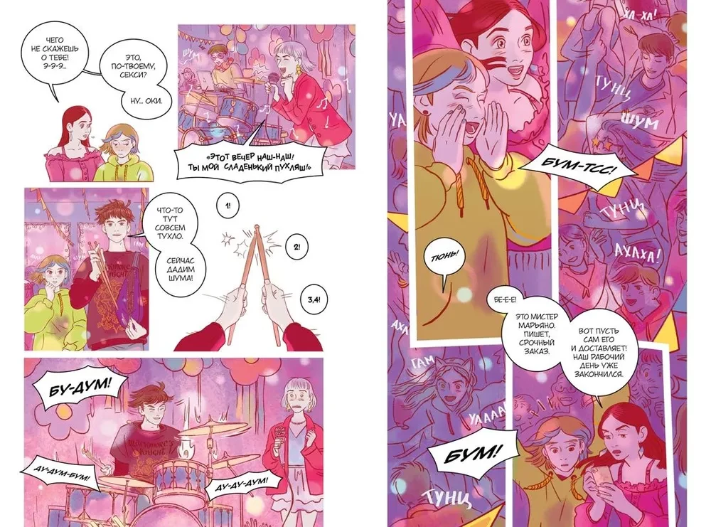 Delivery Service of Eternity. Volume 1