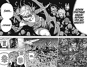 My Hero Academia. Book 20. The Battle of the Unfathomable. The End of an Era, and...