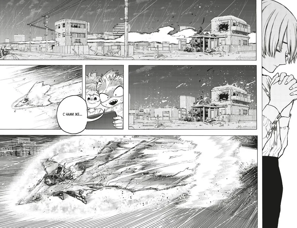 My Hero Academia. Book 20. The Battle of the Unfathomable. The End of an Era, and...