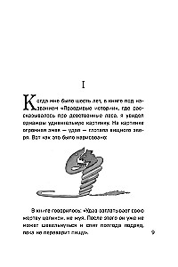 Collection of Antoine de Saint-Exupéry - The Little Prince. Planet of People, Night Flight. War Pilot, Manon, Dancer. Southern Mail (set of 4 books)