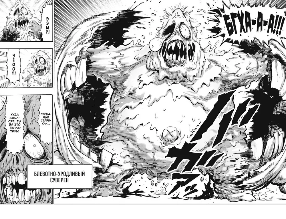 One-Punch Man. Volume 15