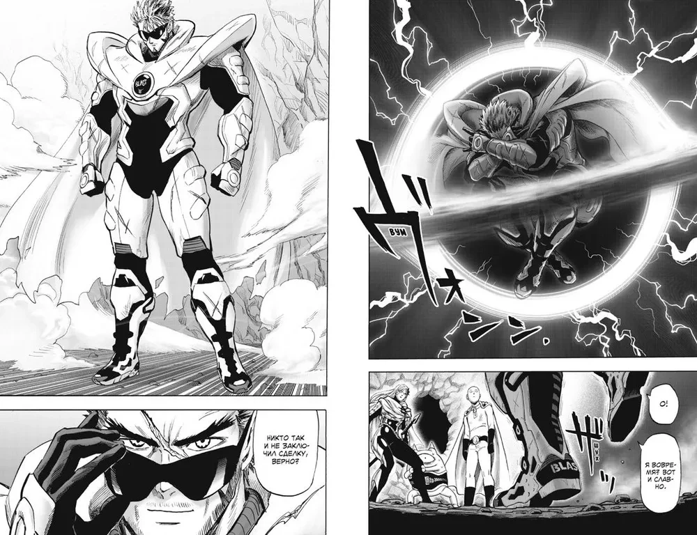 One-Punch Man. Volume 15