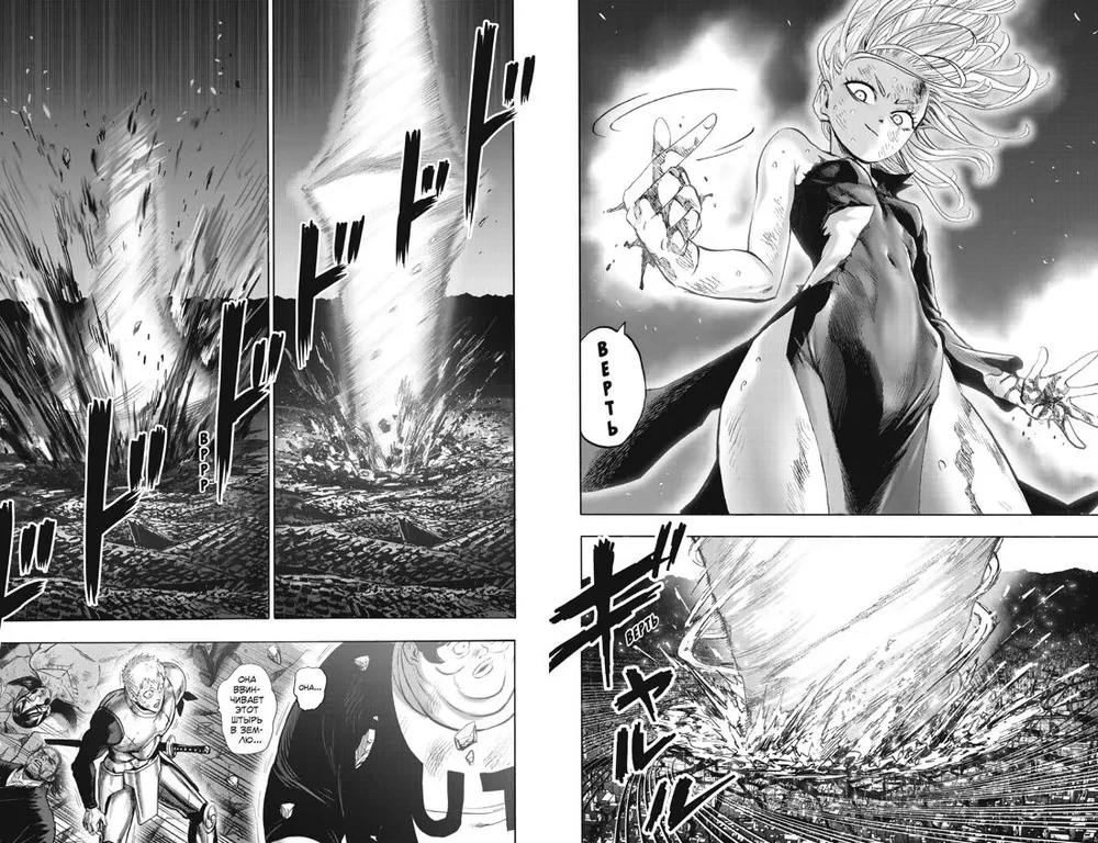 One-Punch Man. Volume 15