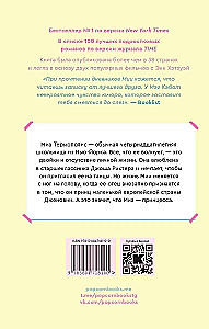 The Princess Diaries. Parts 1-4 (set)