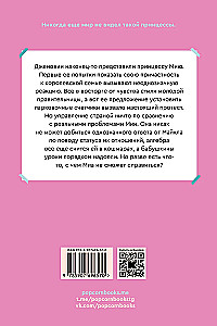 The Princess Diaries. Parts 1-4 (set)
