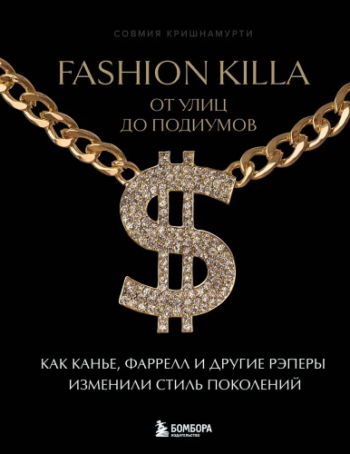 Fashion Killa: From the Streets to the Runways. How Kanye, Pharrell, and Other Rappers Changed Generations' Style