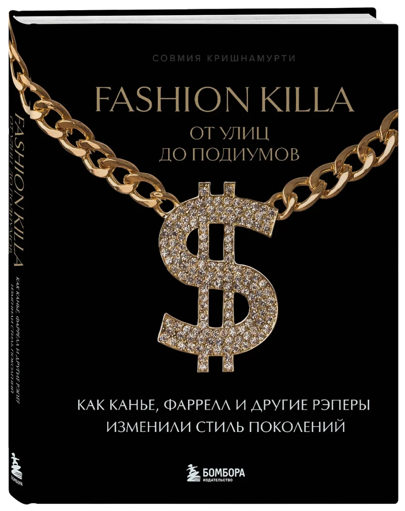 Fashion Killa: From the Streets to the Runways. How Kanye, Pharrell and Other Rappers Changed the Style of Generations