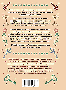 The House Inside Us. Eight Keys to a Peaceful Life