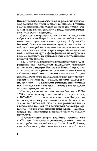 Легенды и мифы Невского проспекта