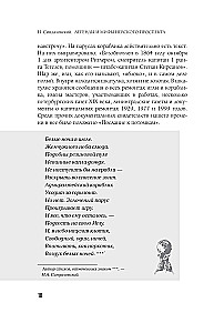 Легенды и мифы Невского проспекта
