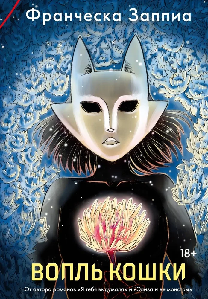 The Cat's Cry