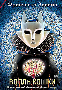 The Cat's Cry