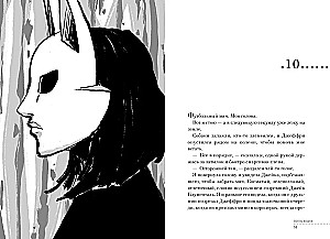 The Cat's Cry