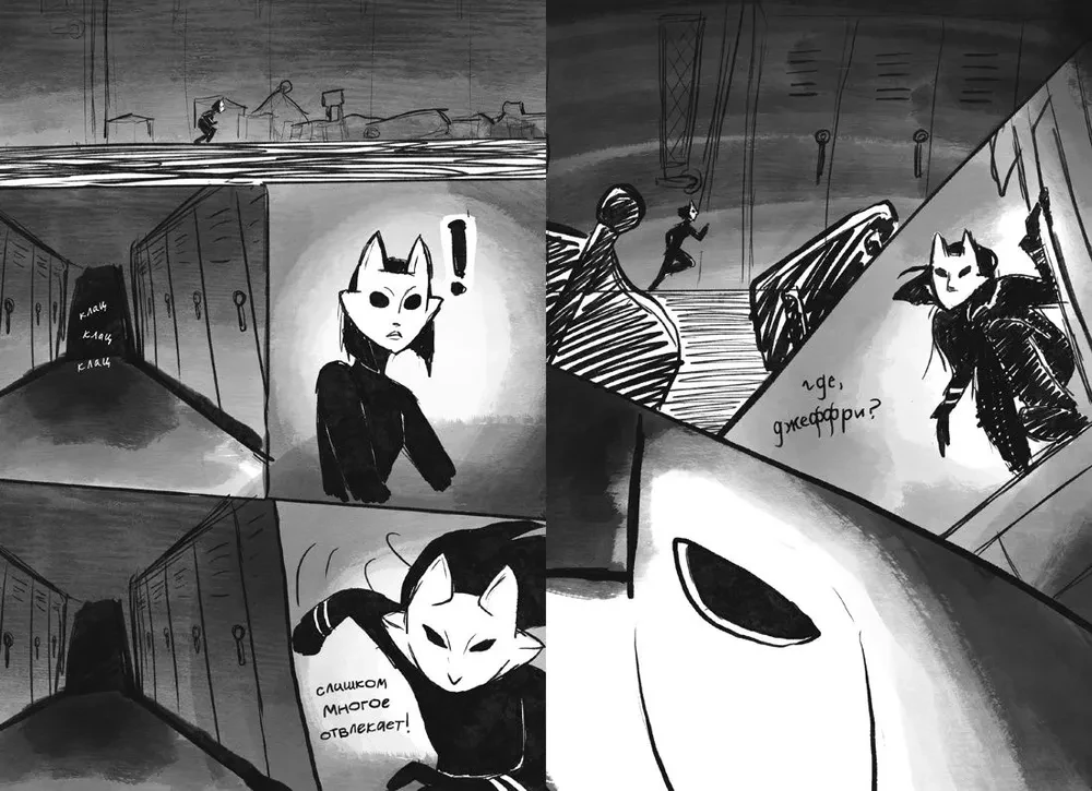 The Cat's Cry