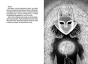 The Cat's Cry
