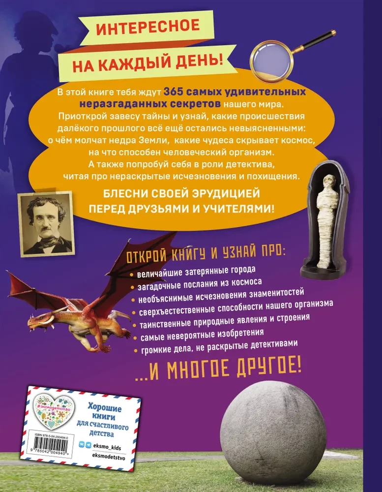 Mysteries of the World! 365 Most Mysterious Events