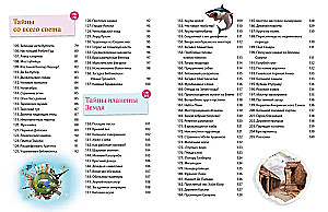 Mysteries of the World! 365 Most Mysterious Events