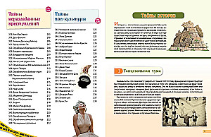 Mysteries of the World! 365 Most Mysterious Events