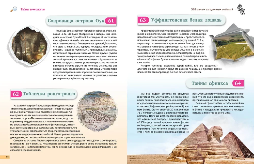 Mysteries of the World! 365 Most Mysterious Events