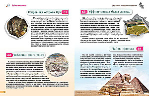 Mysteries of the World! 365 Most Mysterious Events