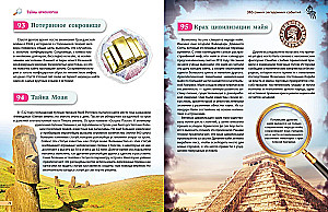 Mysteries of the World! 365 Most Mysterious Events