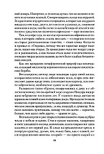 Zestaw w prezentowym pudełku - Południowa tajemnica