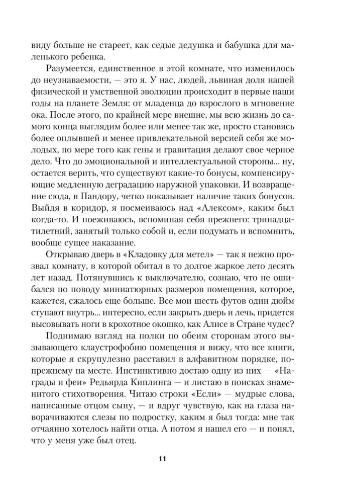 Zestaw w prezentowym pudełku - Południowa tajemnica