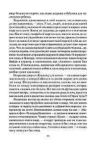 Zestaw w prezentowym pudełku - Południowa tajemnica