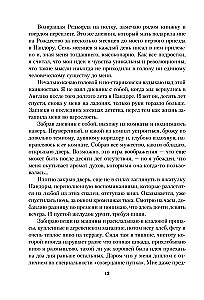 Zestaw w prezentowym pudełku - Południowa tajemnica